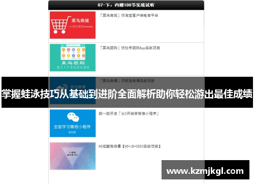 掌握蛙泳技巧从基础到进阶全面解析助你轻松游出最佳成绩