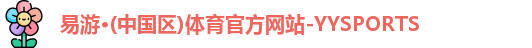yy易游mile